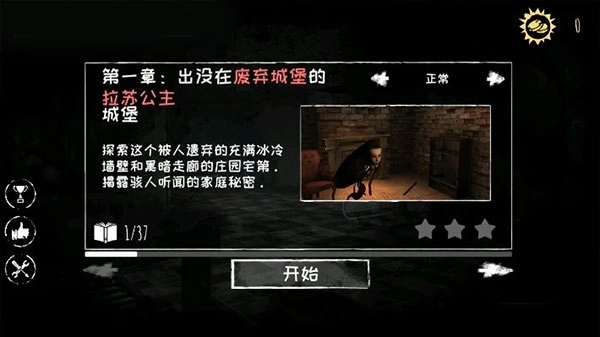 魂之眼游戏安装3