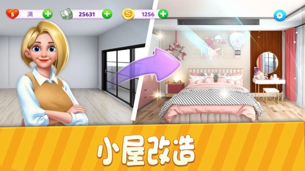 小家设计手游版下载