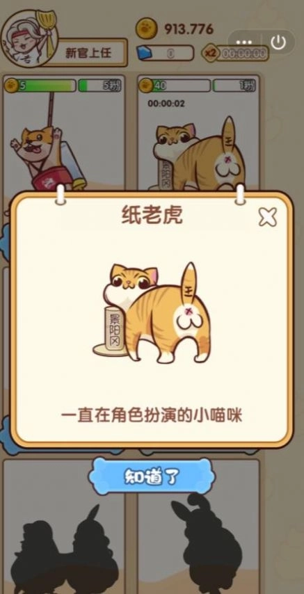 最强铲屎官完整版下载