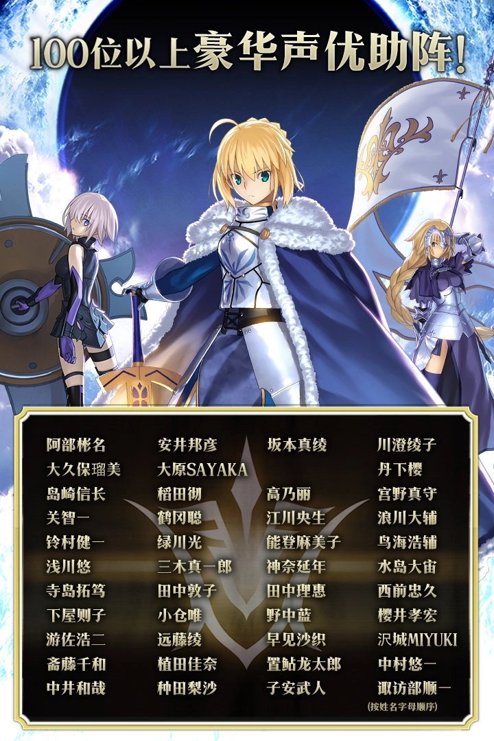 命运冠位指定4