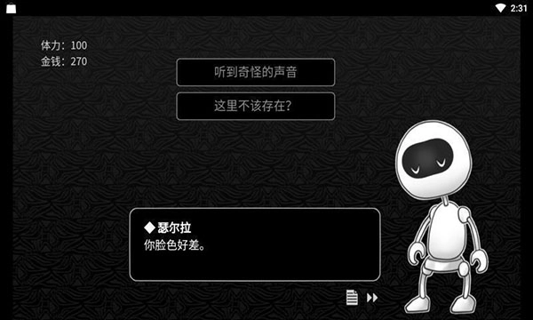 探光空间汉化版2