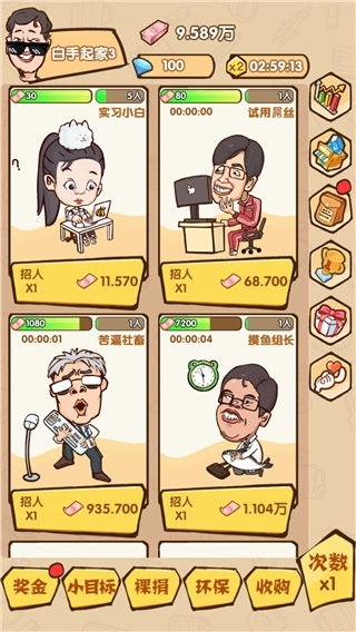 乌龙大首富游戏安装安装3