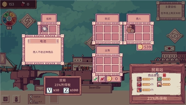 大航空时代游戏2