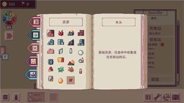 大航空时代游戏5