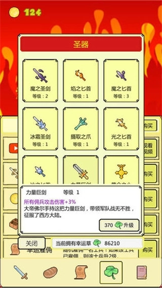 打boss新吉祥游戏3