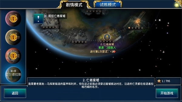 永恒之金汉化版5