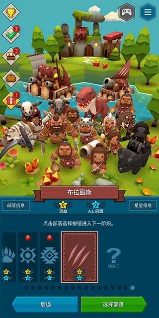 部落战争汉化版3