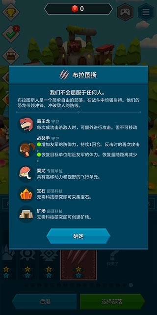 部落战争汉化版4