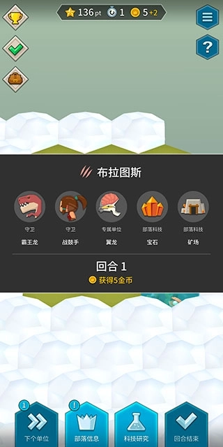 部落战争汉化版2