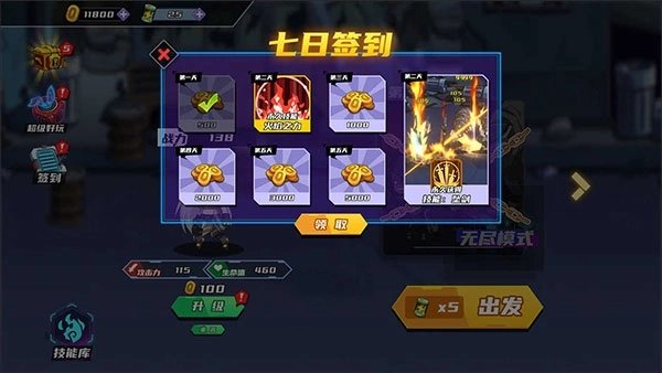 闯关王者手机版下载