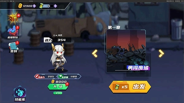 闯关王者4