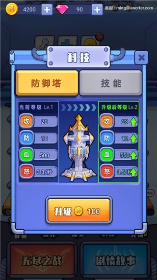 我不叫塔防游戏安装3