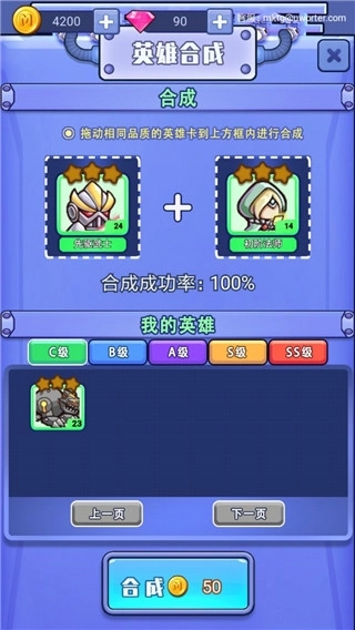 我不叫塔防游戏安装4