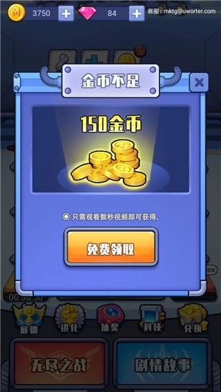 我不叫塔防游戏安装5