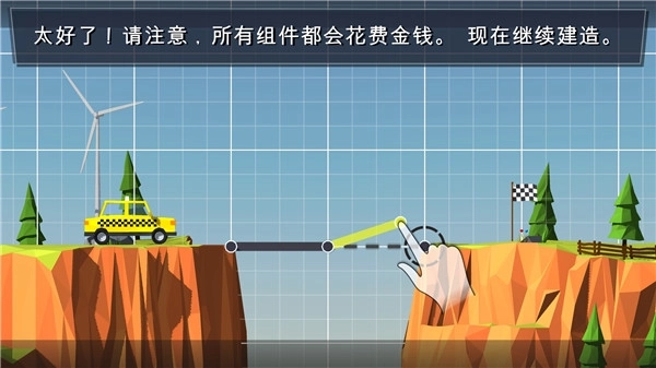 桥梁建造者游戏安装3