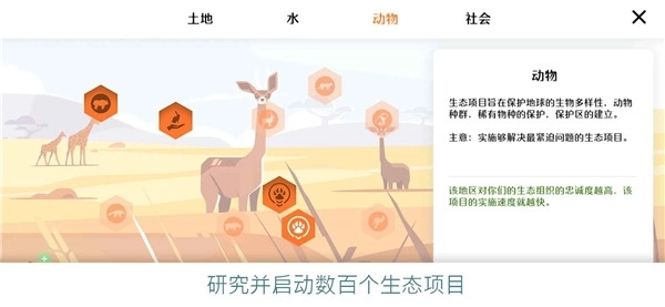 拯救地球游戏安装汉化版2