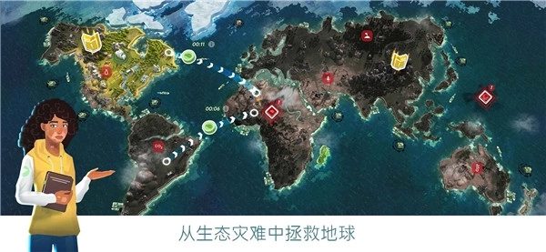 拯救地球游戏安装汉化版4