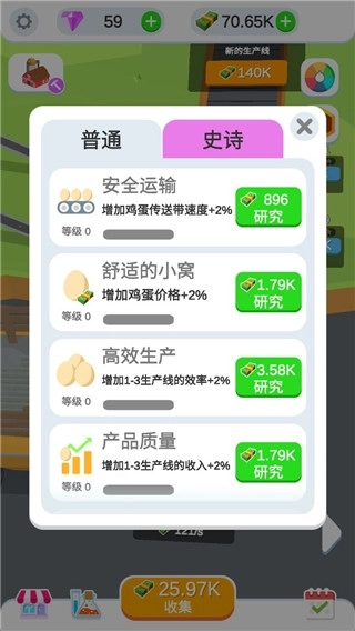 鸡蛋工厂大亨汉化版2