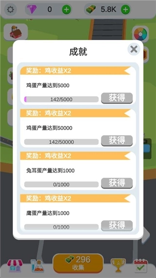 鸡蛋工厂大亨汉化版5