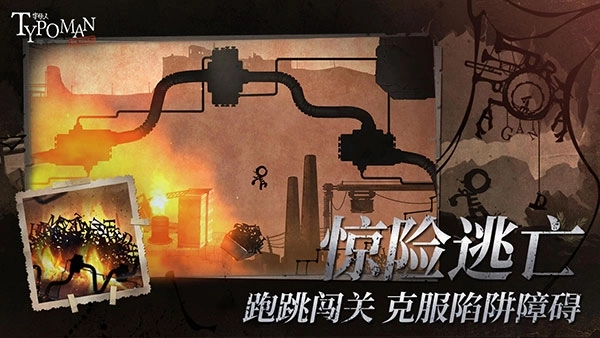 字母人3
