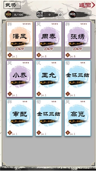演义三国叁游戏安装3