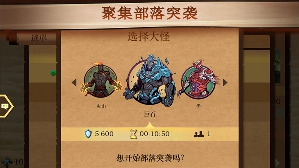 暗影格斗2国际服进化版3