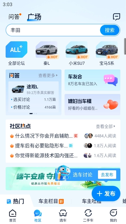 汽车之家