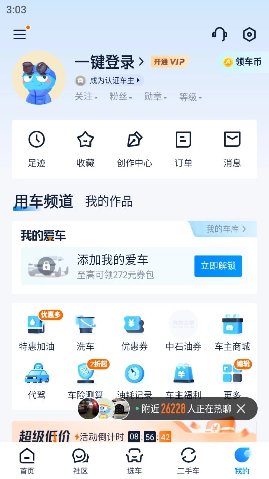 汽车之家