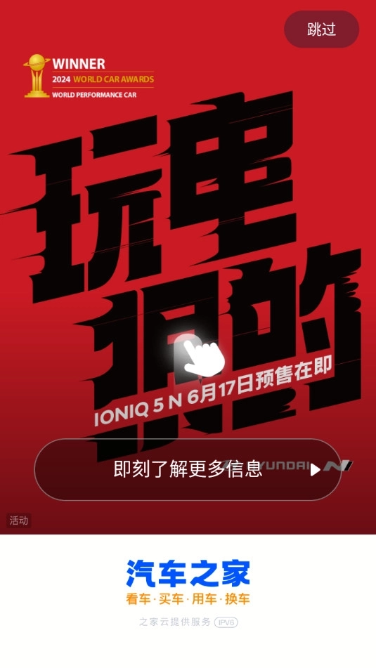 汽车之家