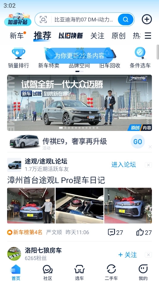 汽车之家