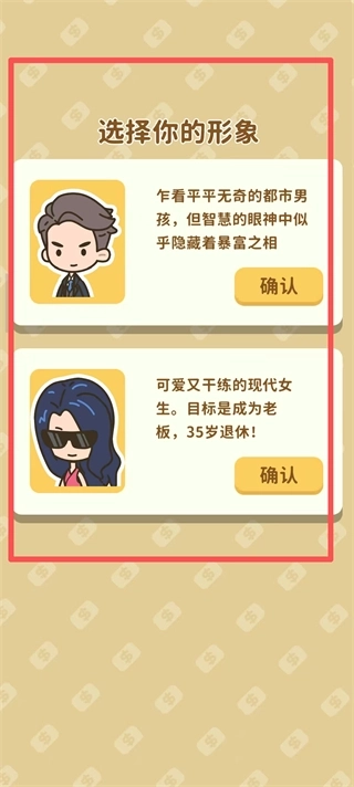 买不起的房产模拟器折相思正式版下载