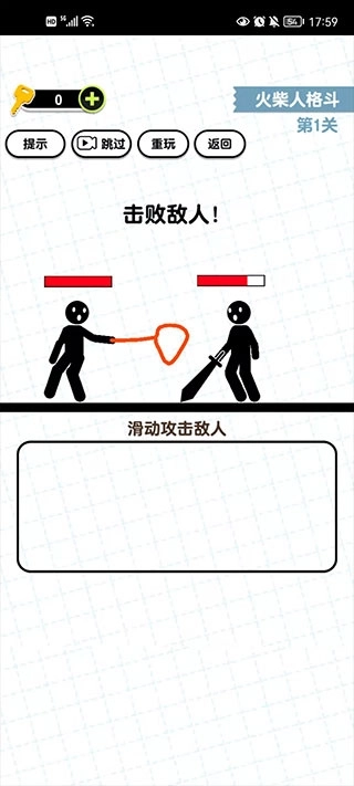 画线火柴人3免费下载