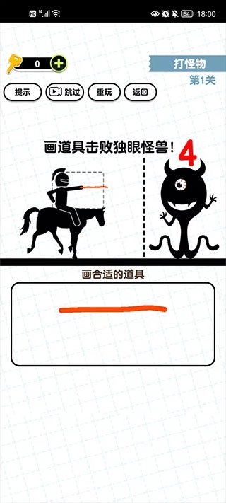 画线火柴人3免费下载