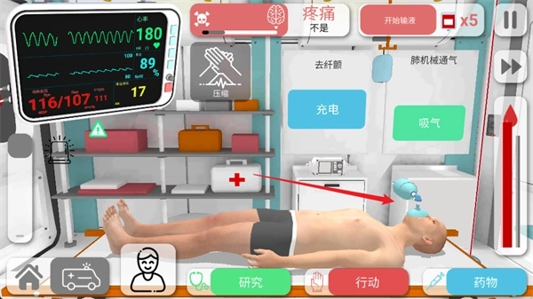 真实医疗模拟器安卓版下载