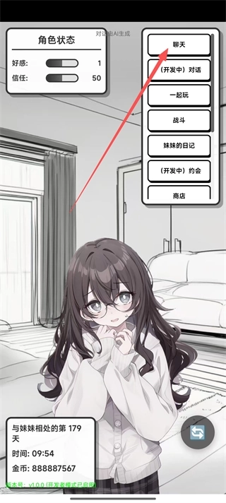 妹居物语最新版安装下载