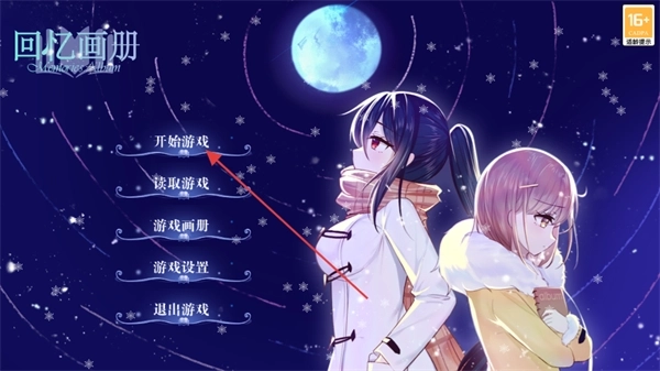 回忆画册游戏最新版下载