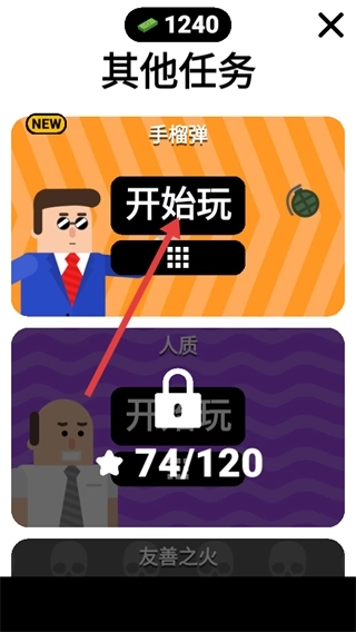 子弹先生间谍谜团最新版安装下载