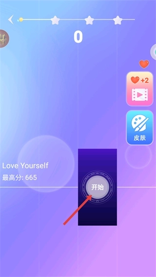 炫彩节拍安装包下载
