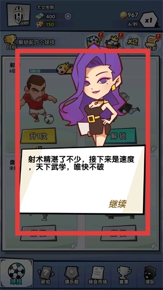 全明星足球安装包下载