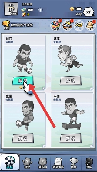 全明星足球安装包下载