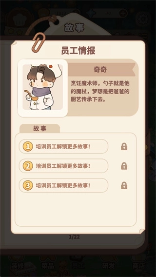 朵拉的露营餐车免广告安卓下载