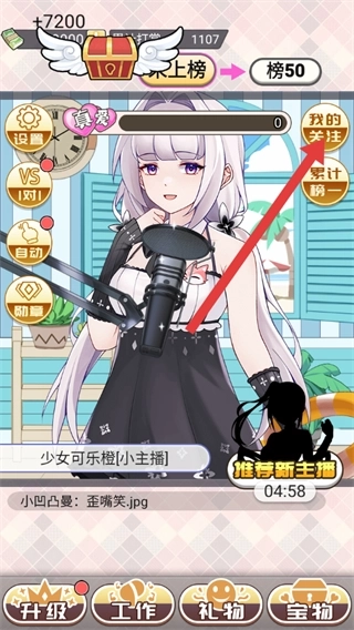 榜一模拟器免广告安卓下载