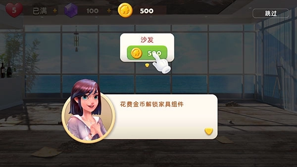 旅行装饰汉化版安卓下载