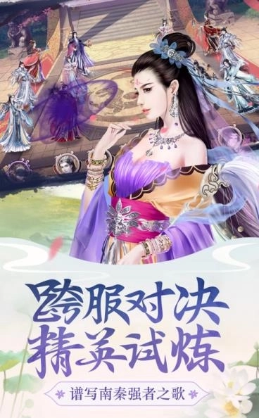 芷萝佳人手机下载