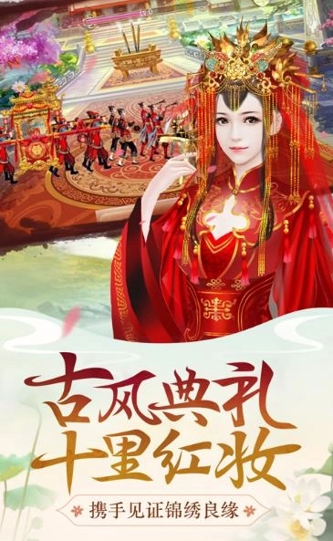 芷萝佳人手机下载