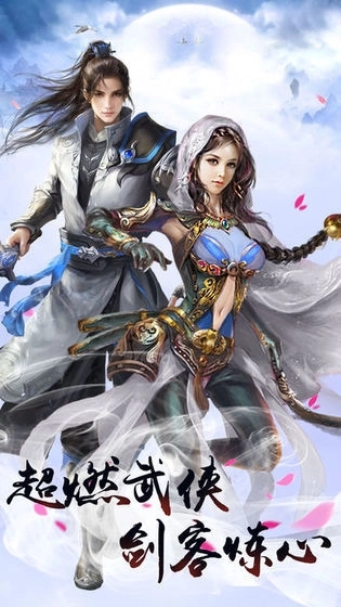 六界天尊官网版下载