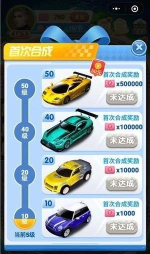 疯狂飞车正版下载