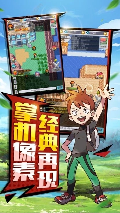 怪兽大乱斗手机版3