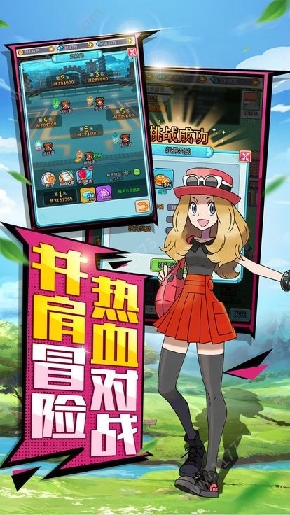 怪兽大乱斗手机版2