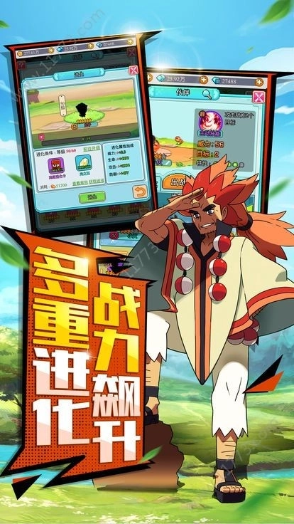 怪兽大乱斗手机版4